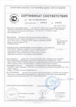2020.02.06 Черемхово - Приложение 2 к сертификату изделия системы водосточной.