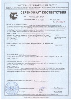 2020.08.24 Черемхово - Щебень и гравий из плотных горных пород для строительных работ.