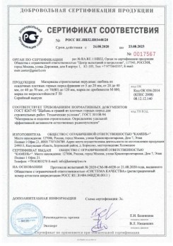 2020.08.24 Черемхово - Материалы строительные нерудные: щебень из осадочных плотных горных пород.