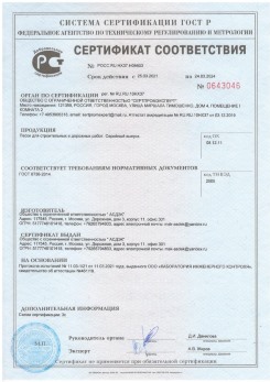 2020.11.06 Черемхово - Песок для строительных работ, месторождение карьер Вашутино, ГОСТ 8736-2014.