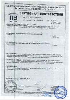 2020.11.29 Черемхово - Песок для строительных работ, месторождение карьер Березовское, ГОСТ 8736-2014.