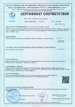 2021.03.09 Черемхово - Песок для строительных работ (Карьер Долматово 4), ГОСТ 8736-2014.